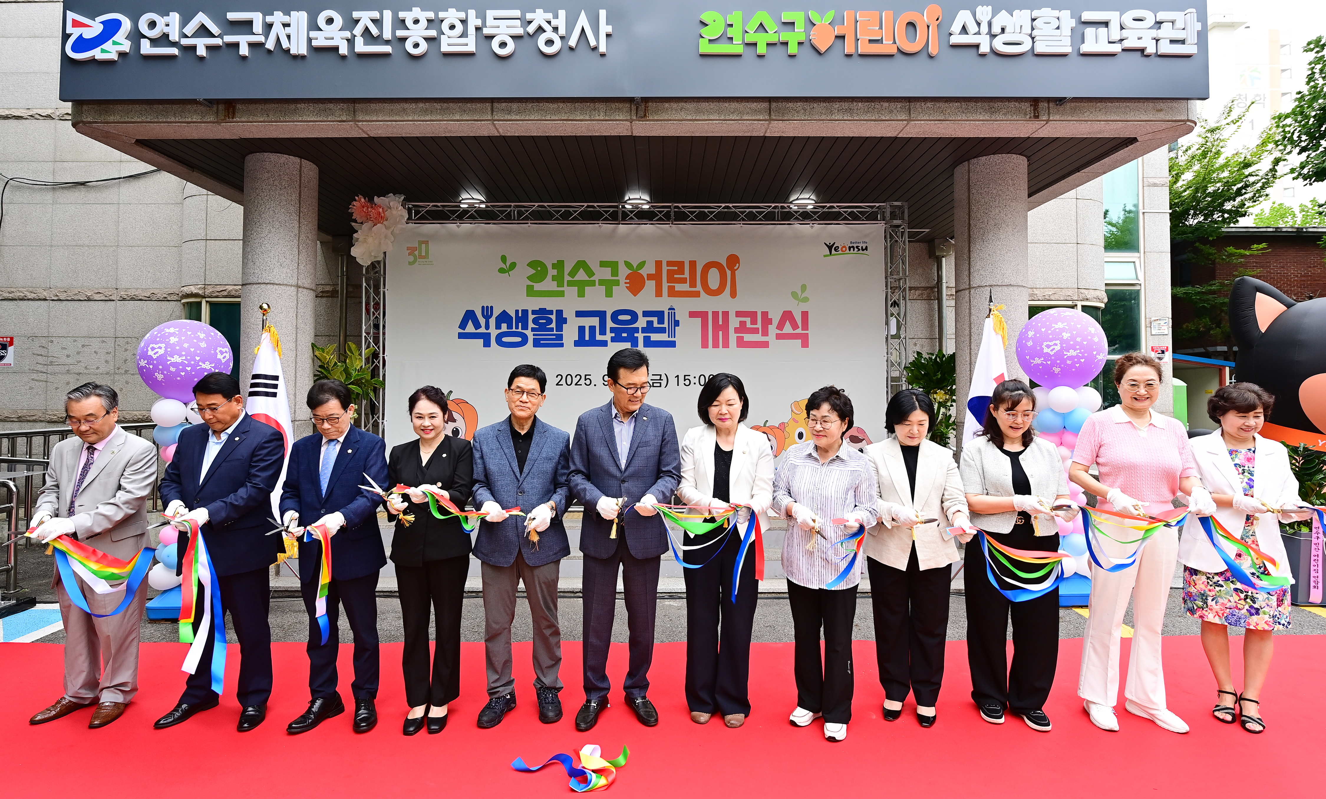 연수구는 지난 12일 청학동 연수체육진흥합동청사 3층에 새롭게 조성한 연수구 어린이 식생활 교육관 개관식을 개최했다